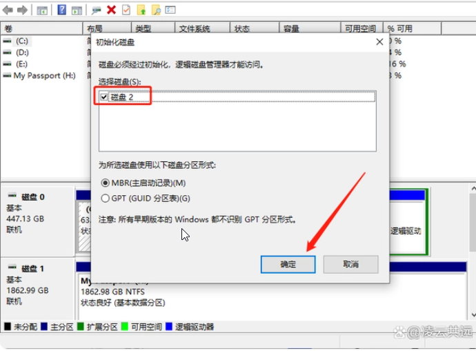 配置win10客户端连接win2016的ISCSI虚拟磁盘