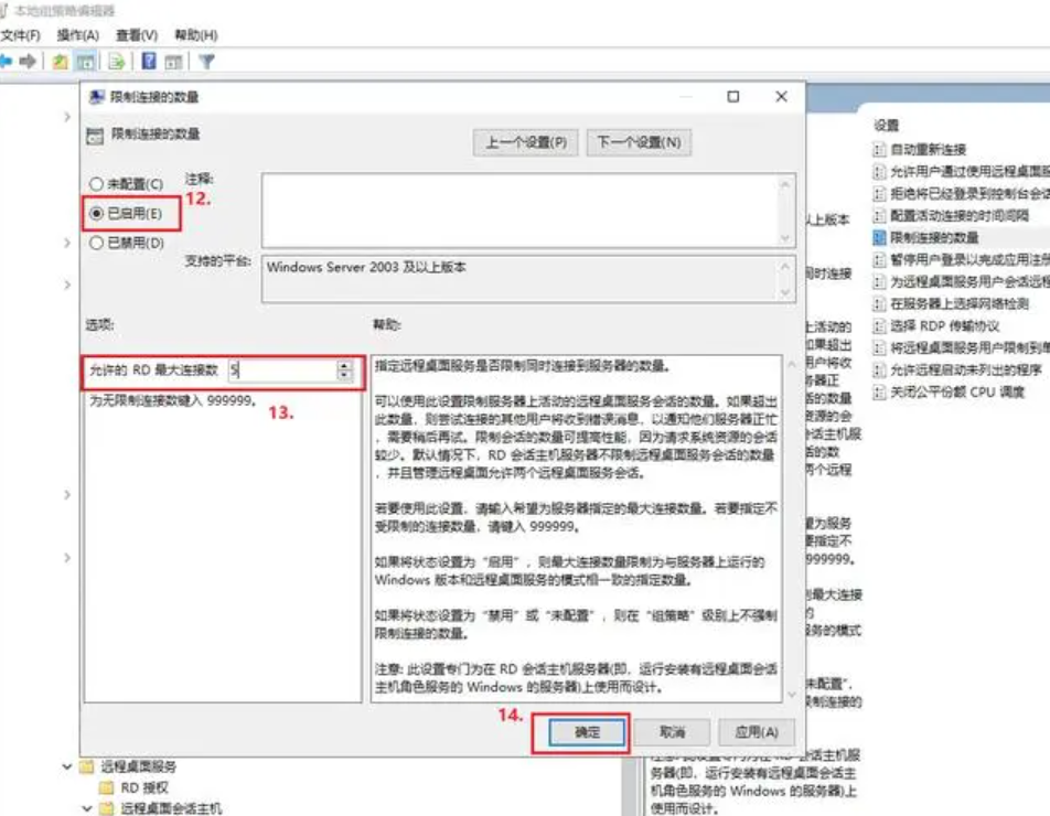Windows Server 2019远程桌面如何允许多用户同时登录