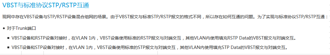 S9706 VBST是否能和stp、rstp、mstp对接