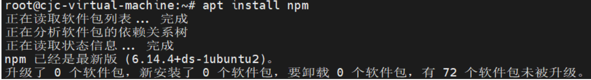 Ubuntu下安装Node.js