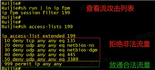 外网单线路固定IP-终端上不了网