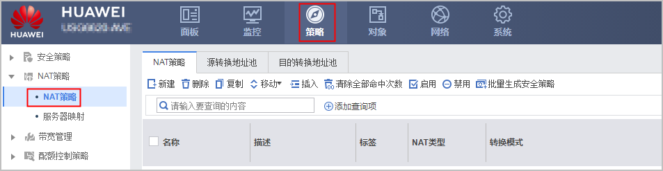 Web举例：防火墙直路部署，上下行连接交换机的负载分担组网