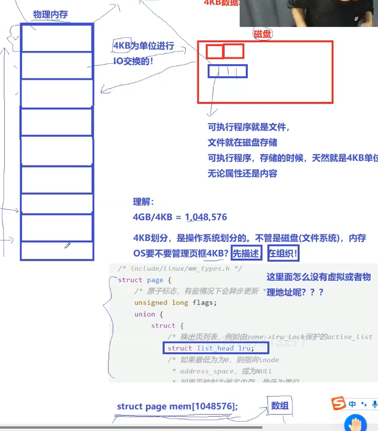 【Linux】Linux 地址空间 + 页表映射的概念解析