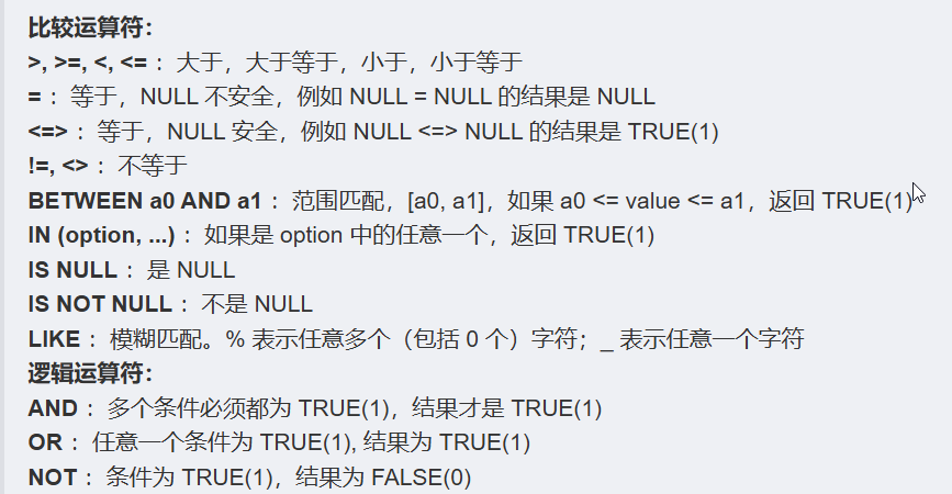 MySQL——表操作及查询