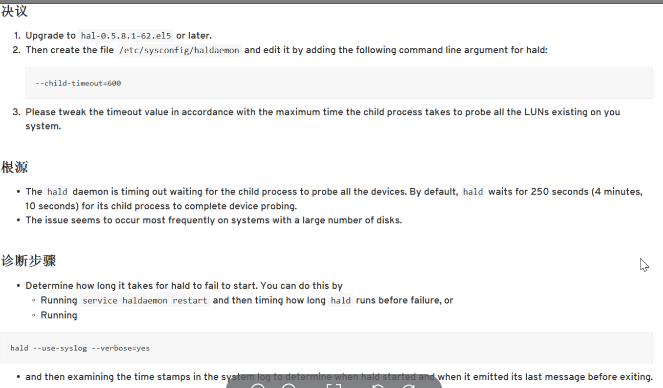 服务器OS运行过程中键盘鼠标无法响应案例