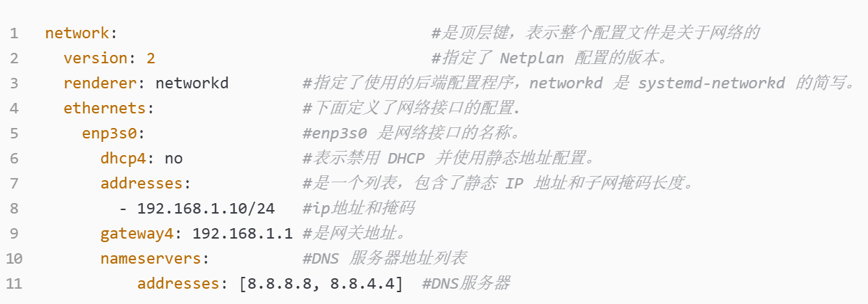 乌班图Ubuntu配置网络