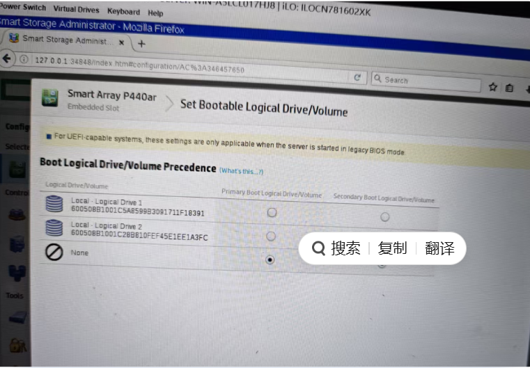 惠普服务器更换阵列卡无法进入系统