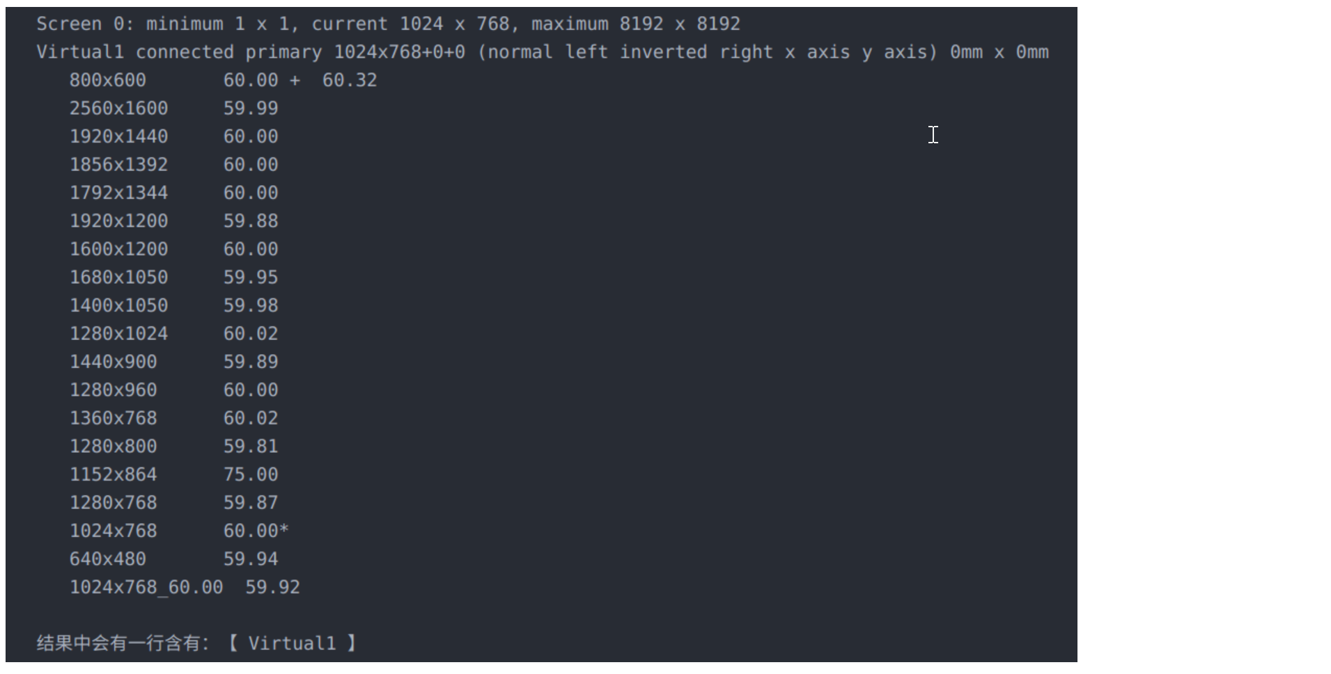 统信如何调整系统分辨率