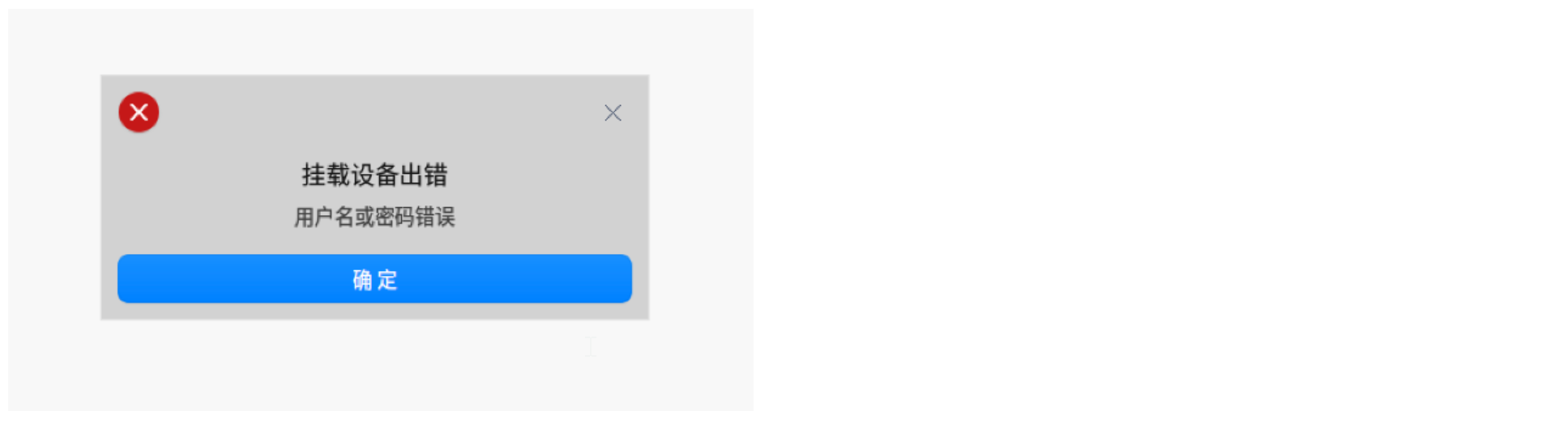 统信smb文件共享出错