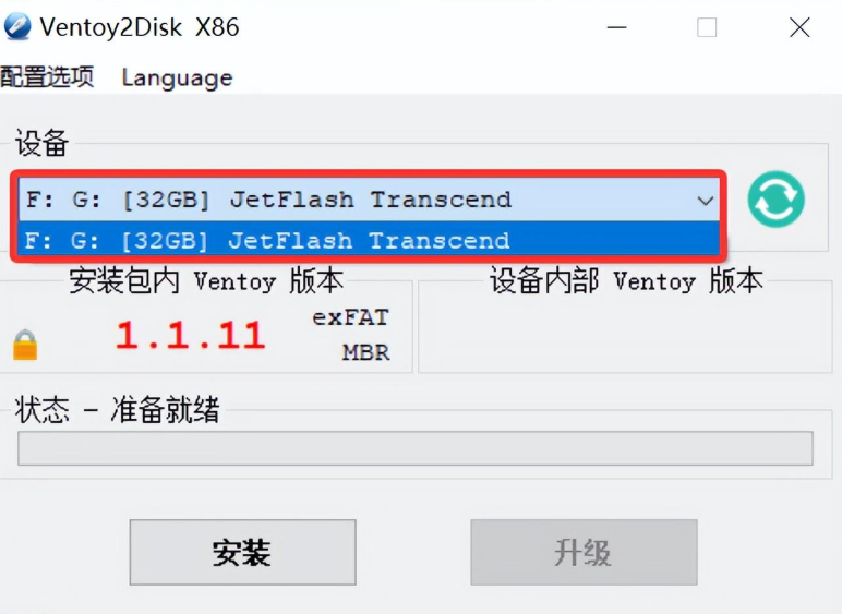 如何使用Ventoy制作启动盘