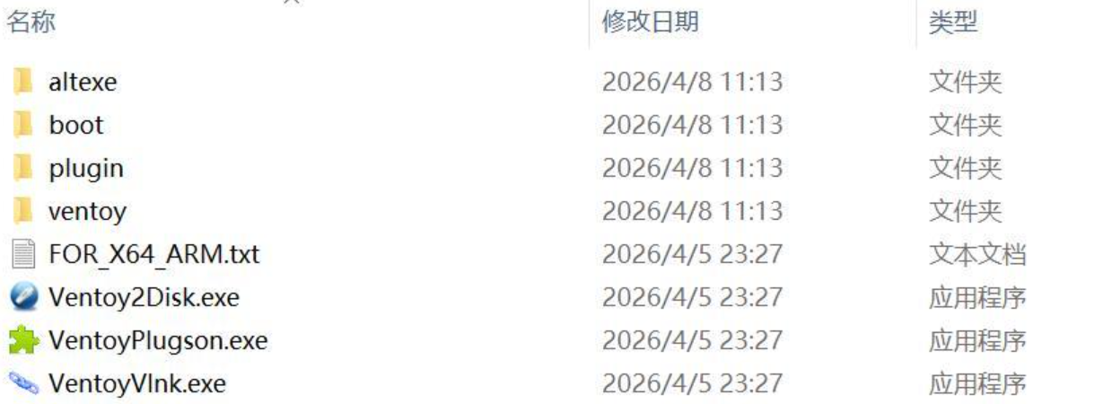 如何使用Ventoy制作启动盘