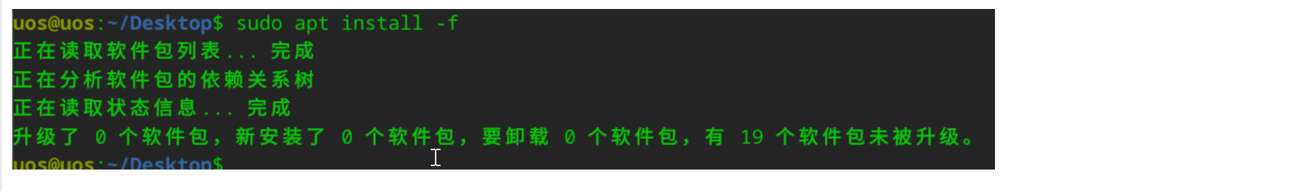 统信系统更新失败或者报依赖错误