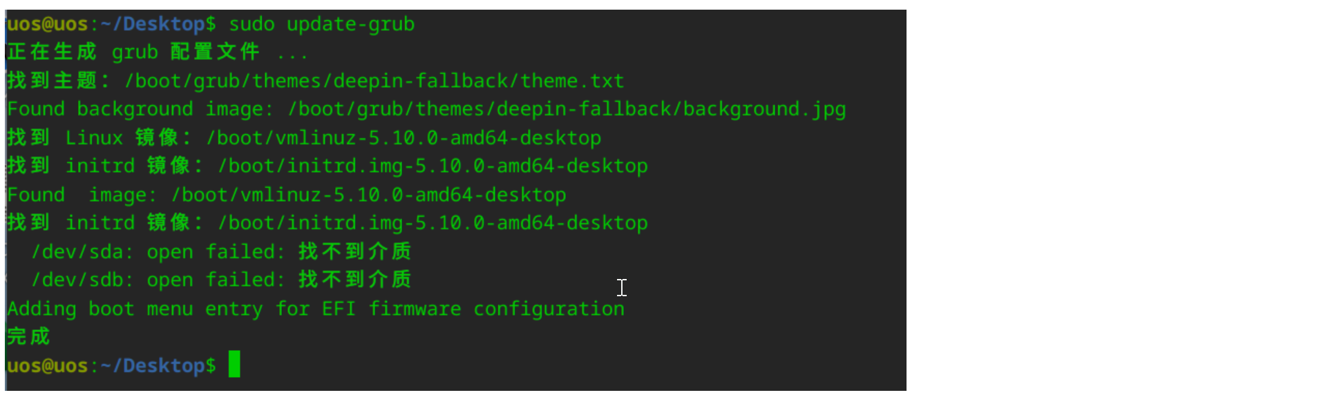uos双系统安装后没有引导菜单