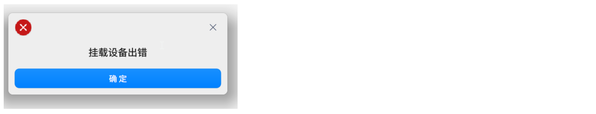 统信smb文件共享出错