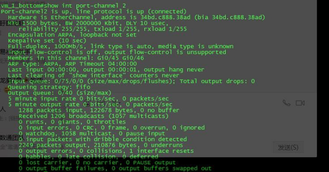 华为S系列交换机Eth-Trunk接口与友商设备对接失败