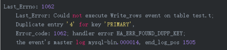 （主从复制报错类型）