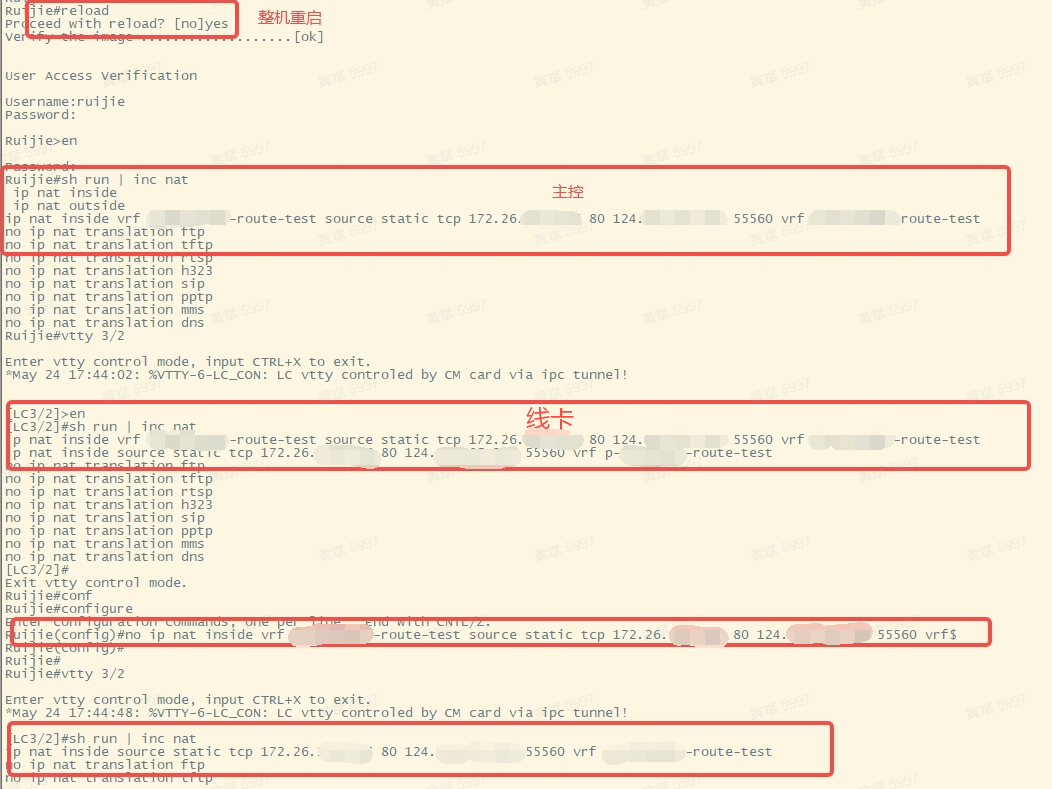 RSR7708-X 线卡端口映射配置残留问题