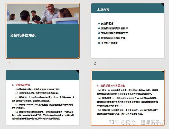 交换机基础最全面图文知识介绍，必须收藏！