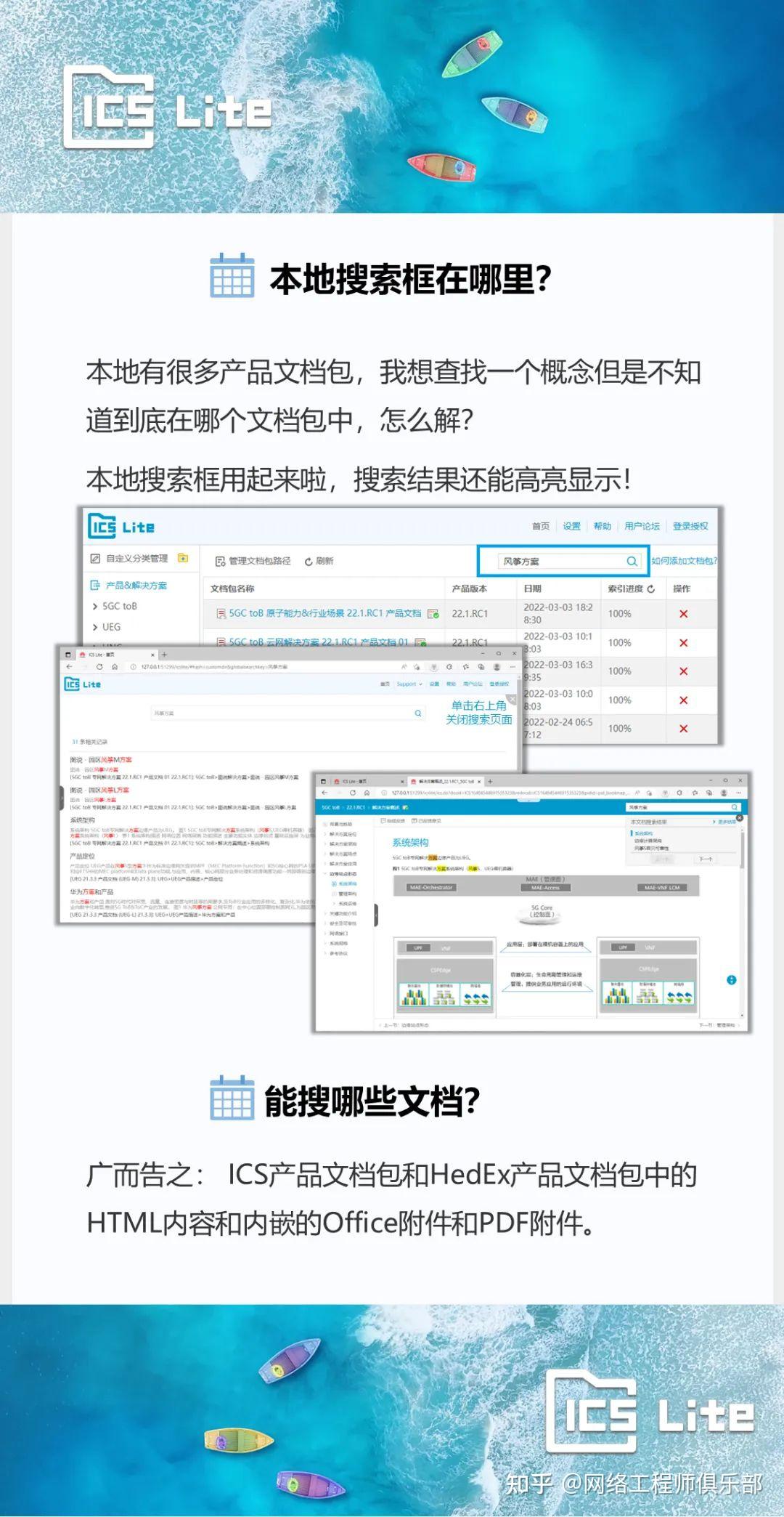 焊死！华为网络工程师必用的软件！