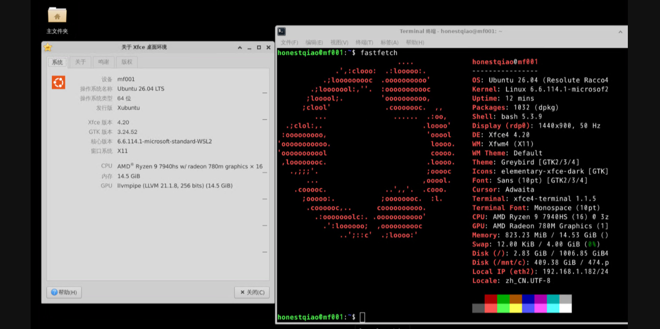 WSL2 极速部署 Ubuntu 26.04 完全指南