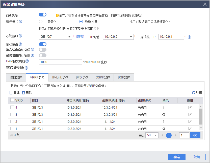 华为防火墙-Web举例:防火墙直路部署,上下行连接交换机