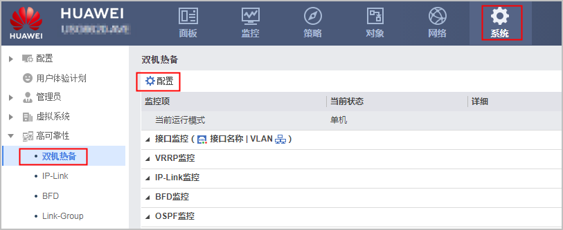 华为防火墙-Web举例:虚拟系统双机热备(负载分担),防火墙上行连接路由器,下行多个虚拟系统连接不同子网,上行共用根系统出口