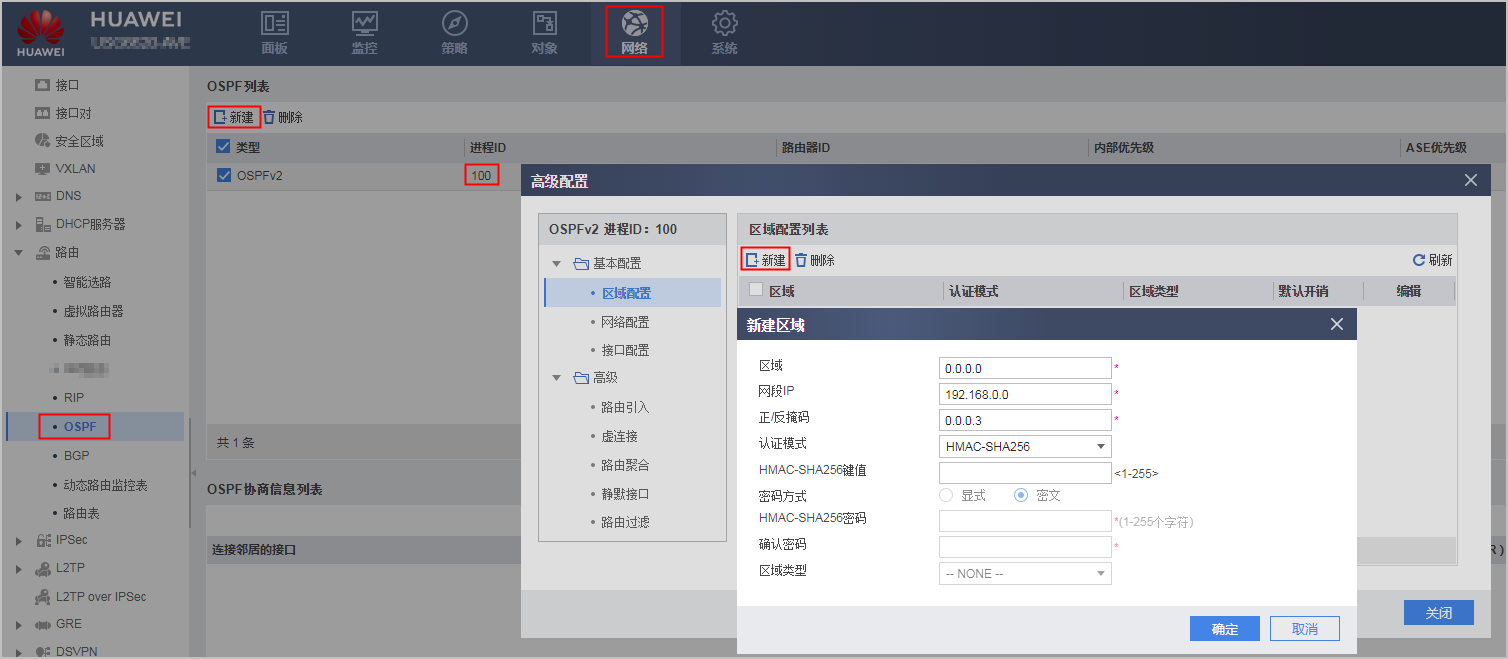 华为防火墙-Web举例:虚拟系统双机热备(负载分担),防火墙上行连接路由器,下行多个虚拟系统连接不同子网,上行共用根系统出口