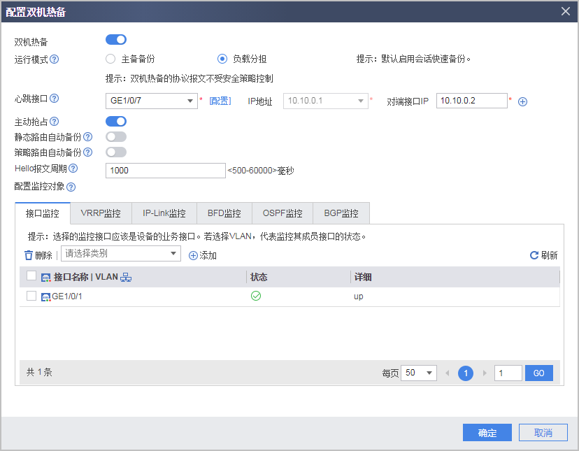 华为防火墙-Web举例:防火墙直路部署,上行连接路由器(OSPF),下行连接交换机