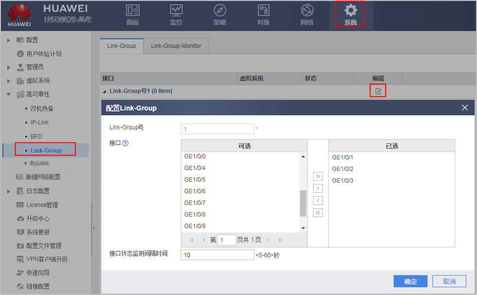 华为防火墙-Web举例:虚拟系统双机热备(负载分担),防火墙上行连接路由器,下行多个虚拟系统连接不同子网,上行共用根系统出口