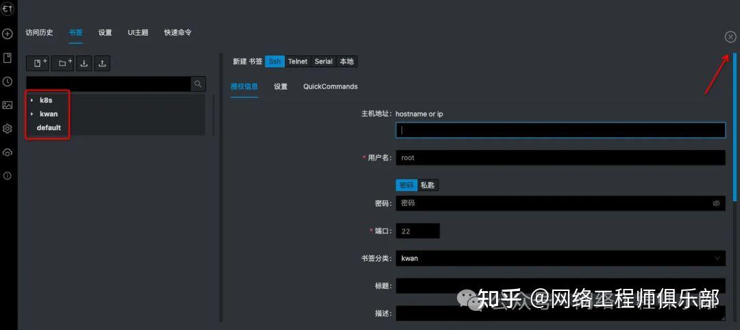 运维、网工们!别再只知道XShell了,Electerm真的更香
