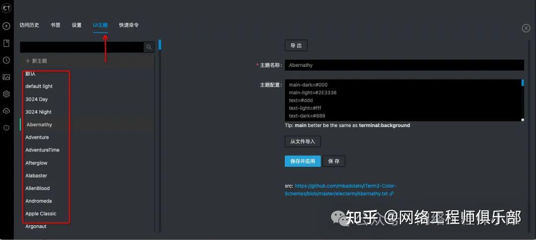 运维、网工们!别再只知道XShell了,Electerm真的更香