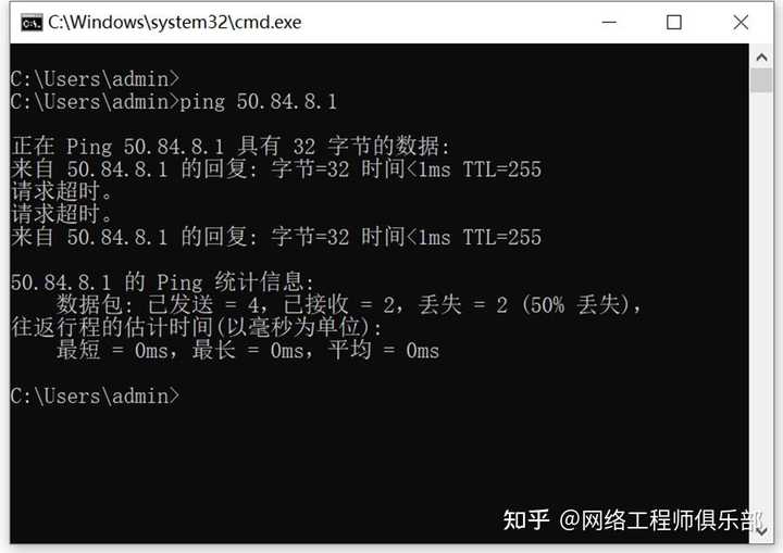 当你 ping 的时候，你知道背后发生了什么吗？