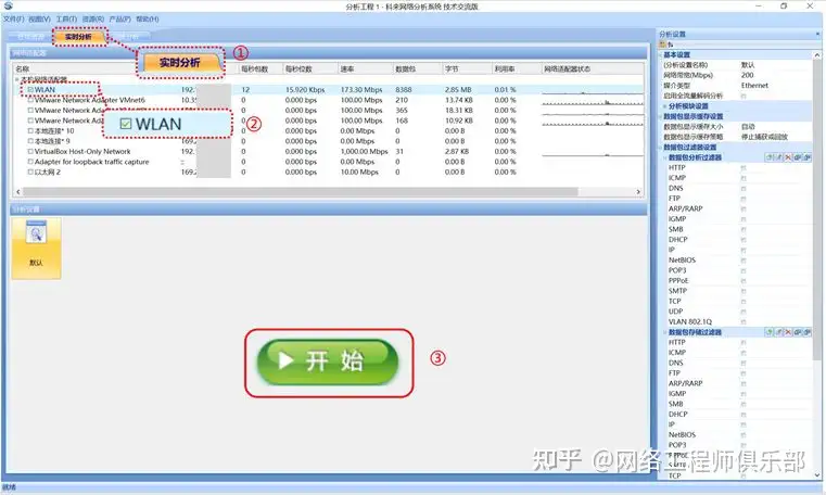 当你 ping 的时候,你知道背后发生了什么吗?