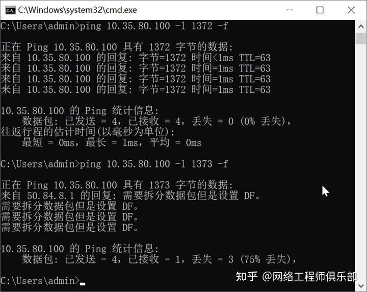 当你 ping 的时候，你知道背后发生了什么吗？