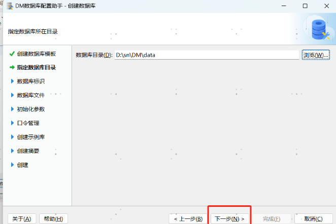 【数据库】达梦数据库下载、安装、基础与高级语法，以及与其他数据库的区别（保姆篇