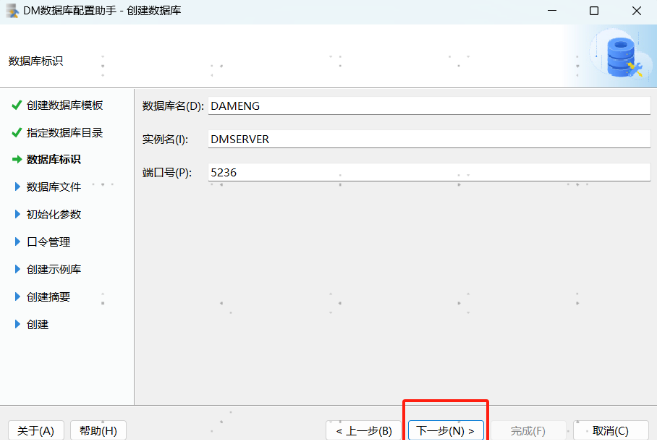 【数据库】达梦数据库下载、安装、基础与高级语法，以及与其他数据库的区别（保姆篇