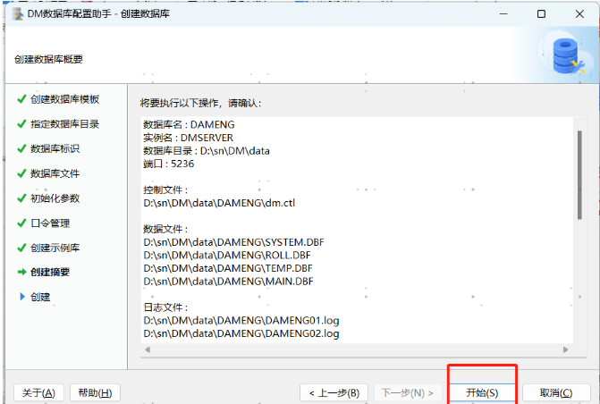【数据库】达梦数据库下载、安装、基础与高级语法，以及与其他数据库的区别（保姆篇