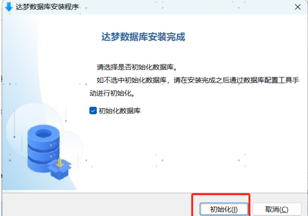 【数据库】达梦数据库下载、安装、基础与高级语法，以及与其他数据库的区别（保姆篇