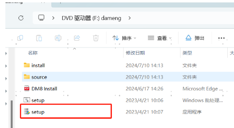 【数据库】达梦数据库下载、安装、基础与高级语法，以及与其他数据库的区别（保姆篇