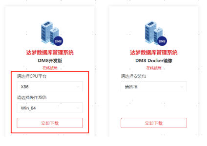 【数据库】达梦数据库下载、安装、基础与高级语法，以及与其他数据库的区别（保姆篇