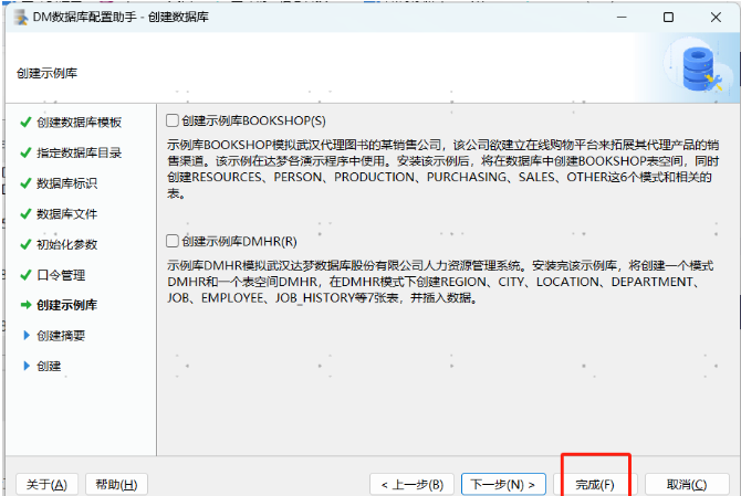【数据库】达梦数据库下载、安装、基础与高级语法，以及与其他数据库的区别（保姆篇