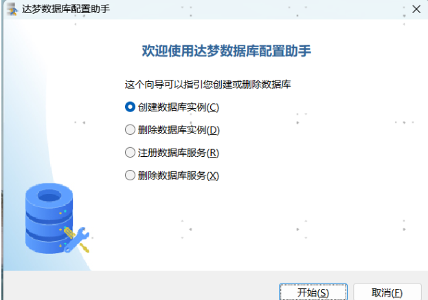 【数据库】达梦数据库下载、安装、基础与高级语法，以及与其他数据库的区别（保姆篇