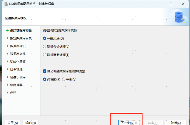【数据库】达梦数据库下载、安装、基础与高级语法，以及与其他数据库的区别（保姆篇