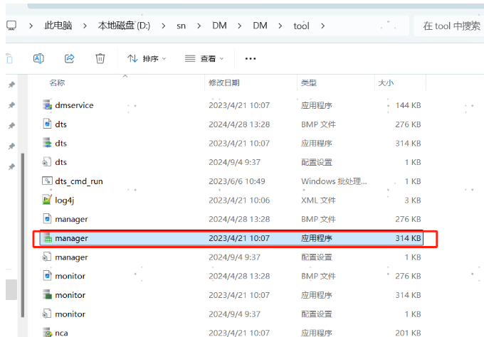 【数据库】达梦数据库下载、安装、基础与高级语法，以及与其他数据库的区别（二）