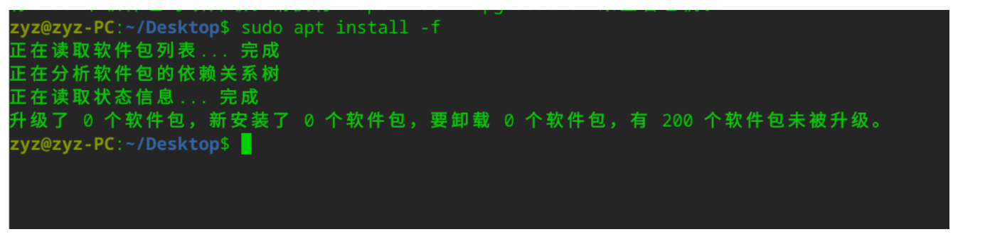 统信系统中应用商店下载软件失败或提示依赖错误的处理方法