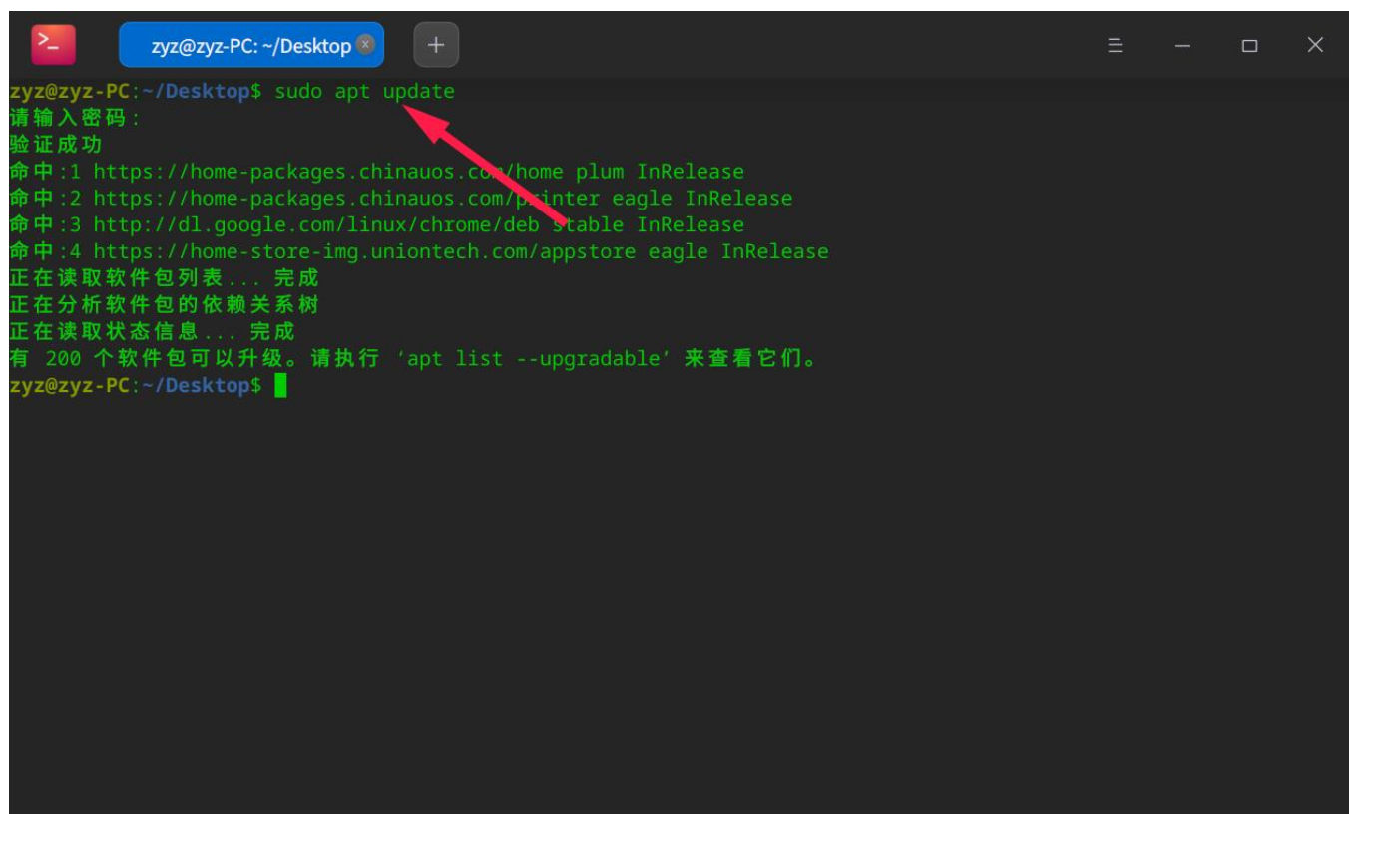 统信系统中应用商店下载软件失败或提示依赖错误的处理方法