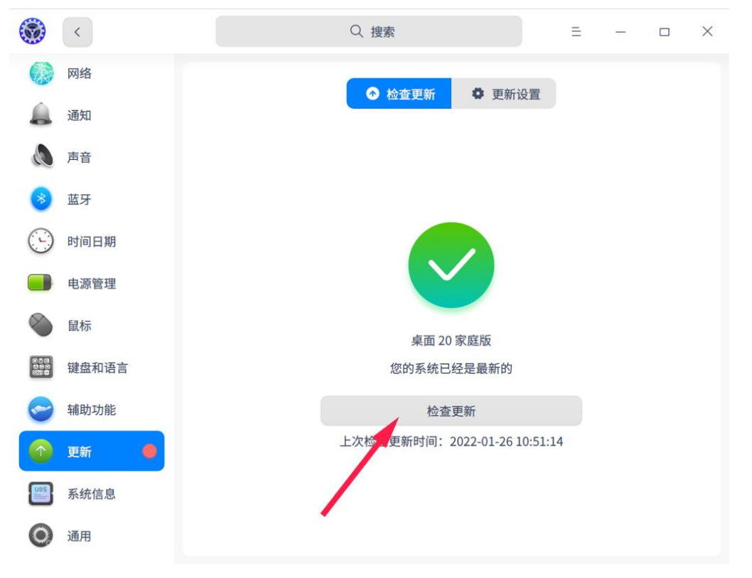 统信系统中应用商店下载软件失败或提示依赖错误的处理方法