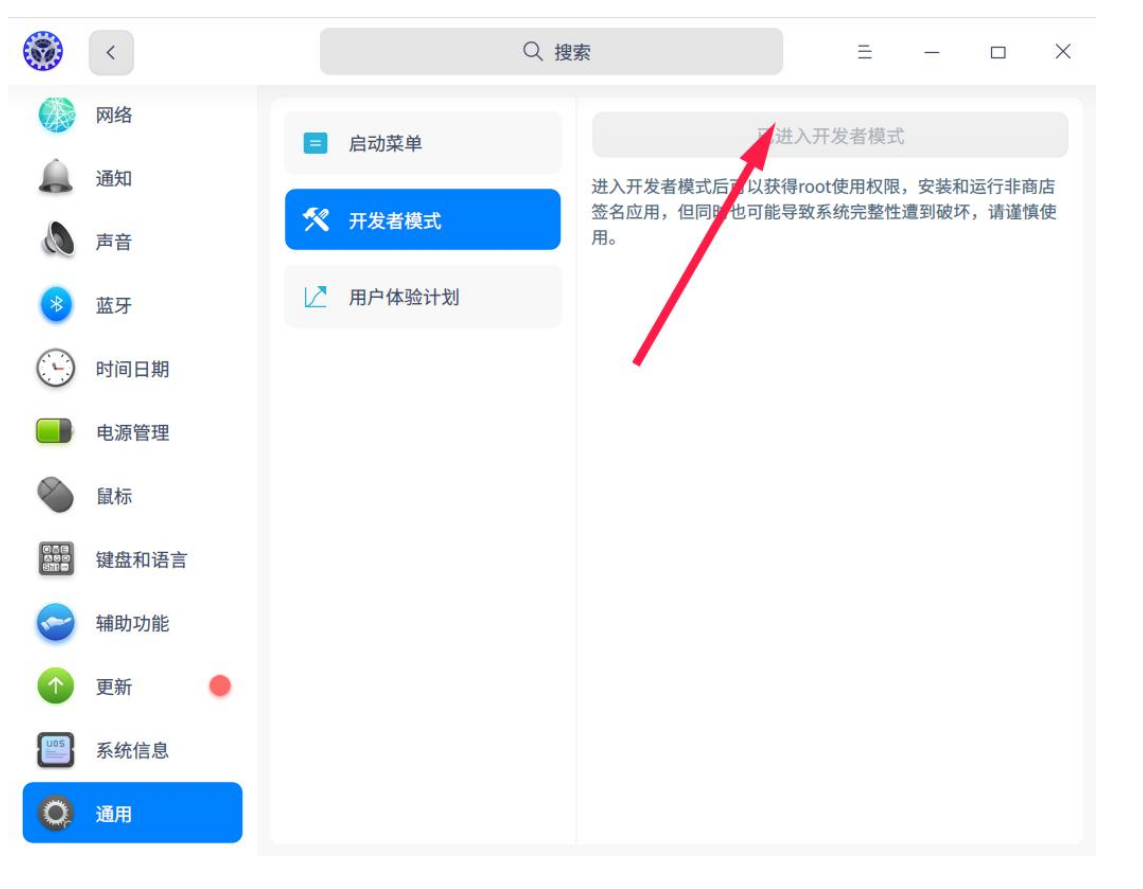 统信系统中应用商店下载软件失败或提示依赖错误的处理方法